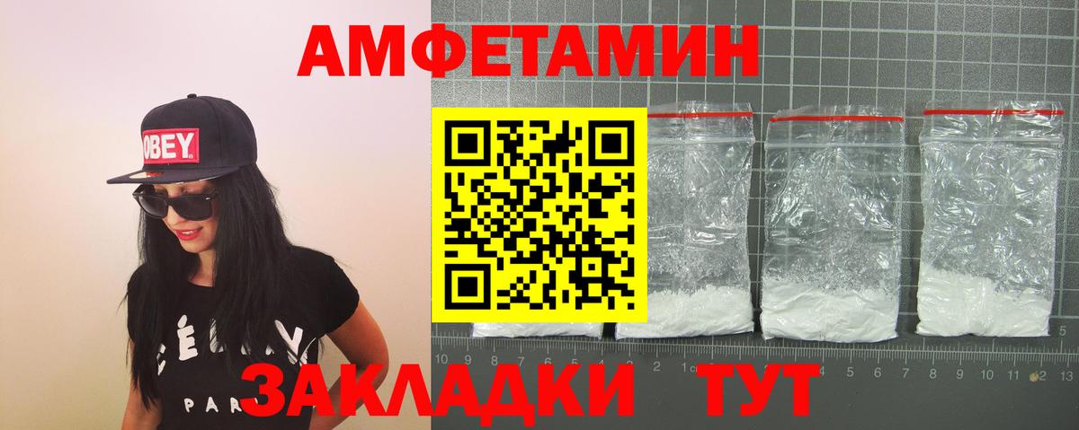 Арсеньев  Amphetamine 97%  Амфетамин  Вход с VPN 