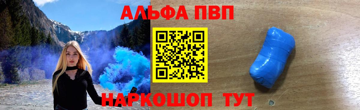 A-PVP крисы CK Арсеньев