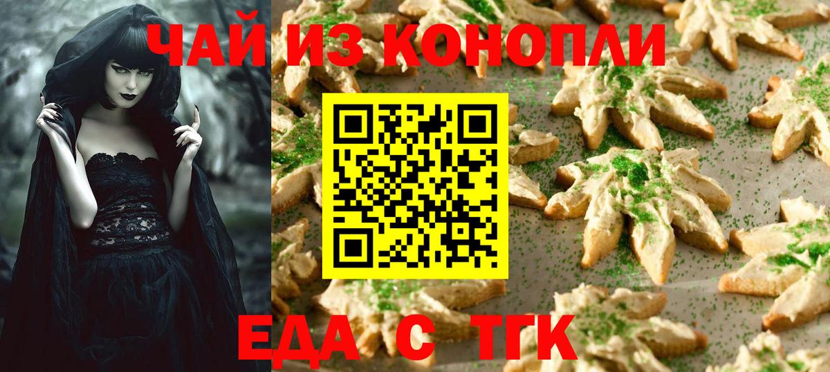 Cannafood конопля  Вход с VPN  Арсеньев 