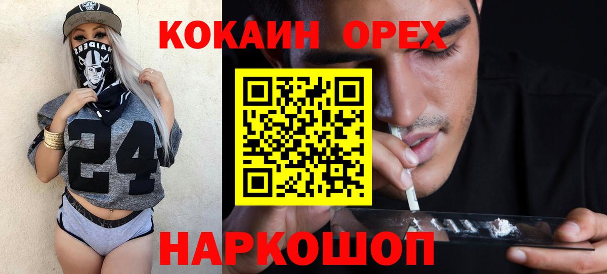 Кокаин Боливия  закладки  КОКАИН Эквадор  Арсеньев  Вход с VPN 