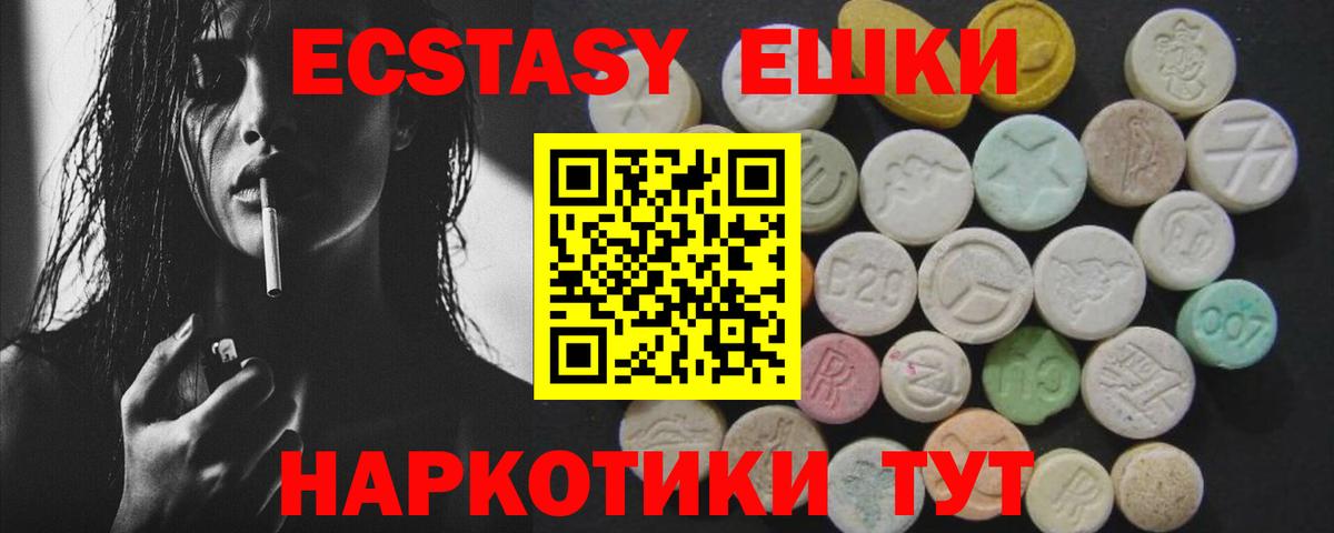 Арсеньев  Экстази диски  гидра сайт  Вход с VPN 