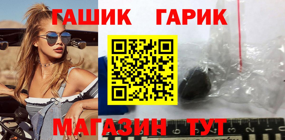 ГАШИШ ice o lator Арсеньев