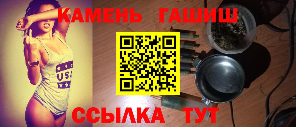 Гашиш убойный  Вход с VPN  ГАШИШ  Арсеньев 