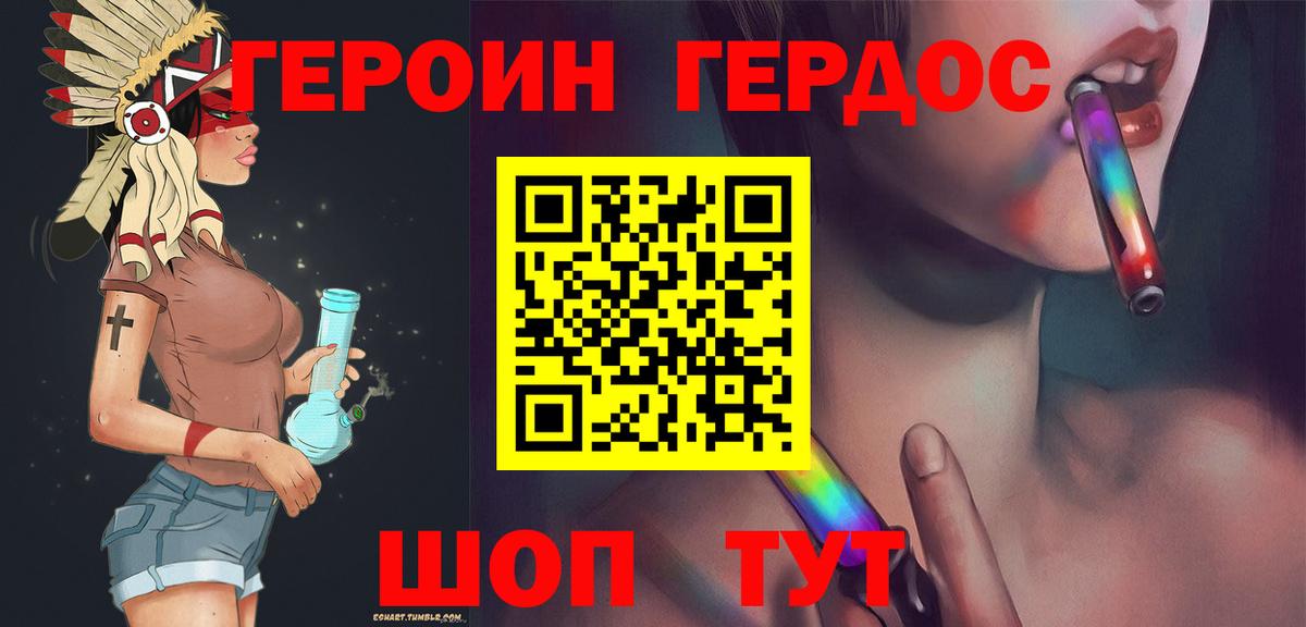 Арсеньев  Героин Афган  Вход с VPN 