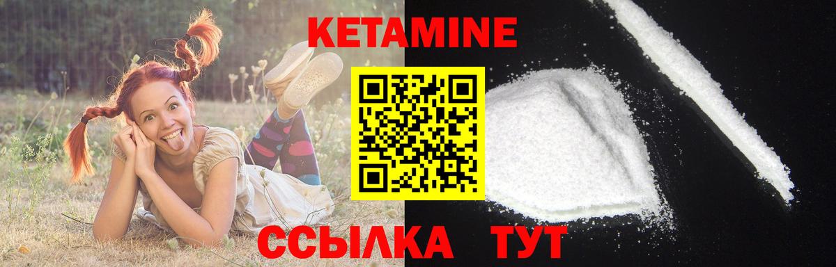 Арсеньев  КЕТАМИН VHQ  Кетамин ketamine  Вход с VPN 