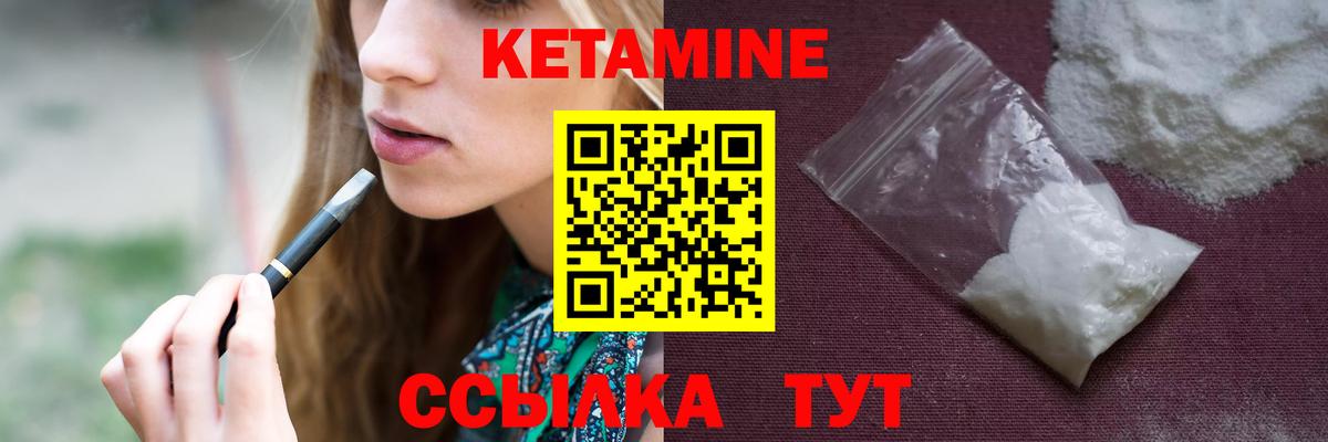 КЕТАМИН ketamine Арсеньев