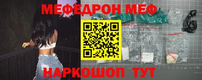 мефедрон мука Ливны