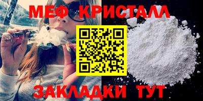мефедрон мука Ливны