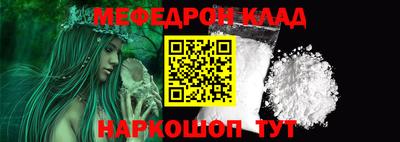 мефедрон мука Ливны