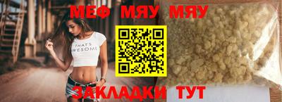 мефедрон мука Ливны
