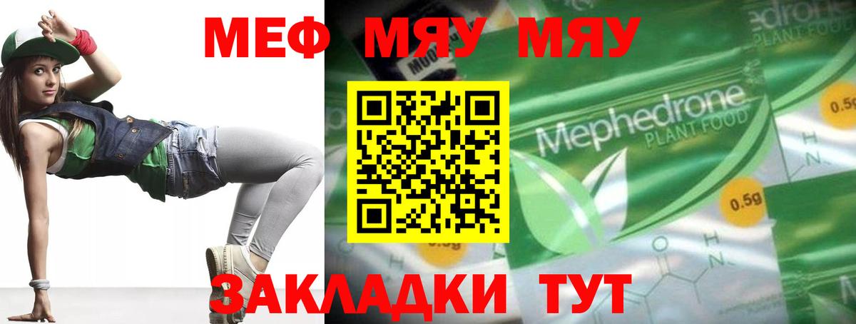 Арсеньев  МЕФ  Мефедрон кристаллы  МЕГА tor  МЕФ мука  Вход с VPN 