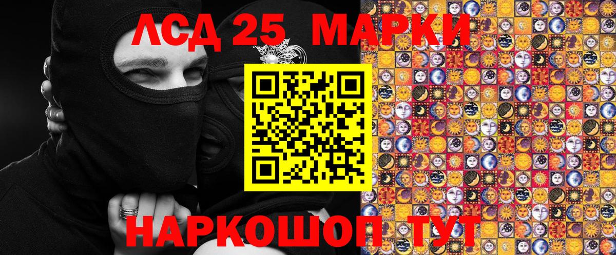 Марки 25I-NBOMe 1,8мг Арсеньев