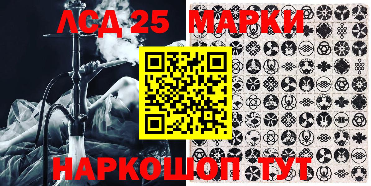 Марки NBOMe 1500мкг  Марки NBOMe 1500мкг  Вход с VPN  Арсеньев 