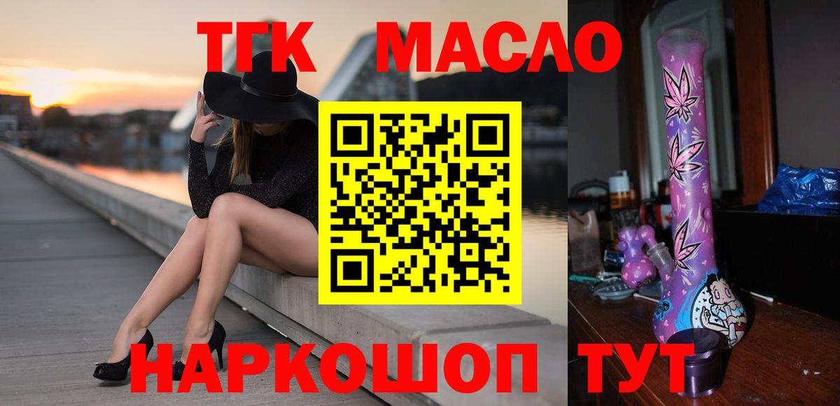 ТГК вейп с тгк Арсеньев
