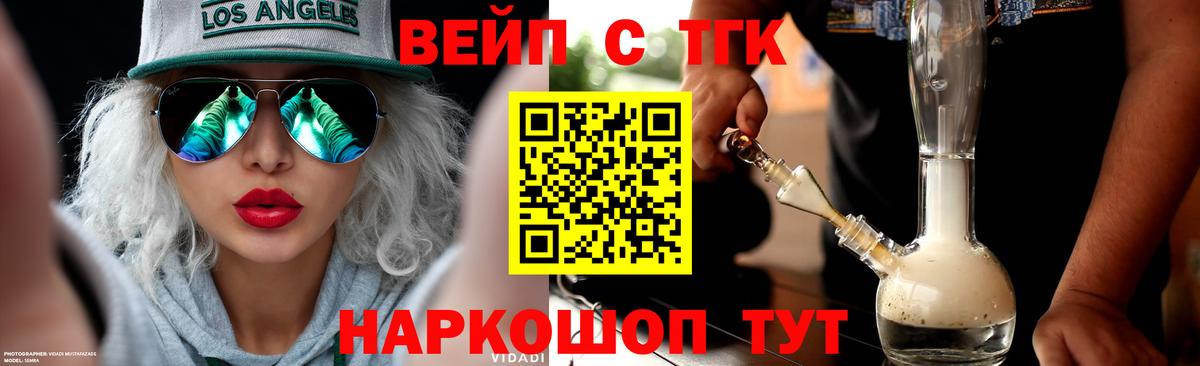 Дистиллят ТГК THC oil  Вход с VPN  Арсеньев  ТГК концентрат 
